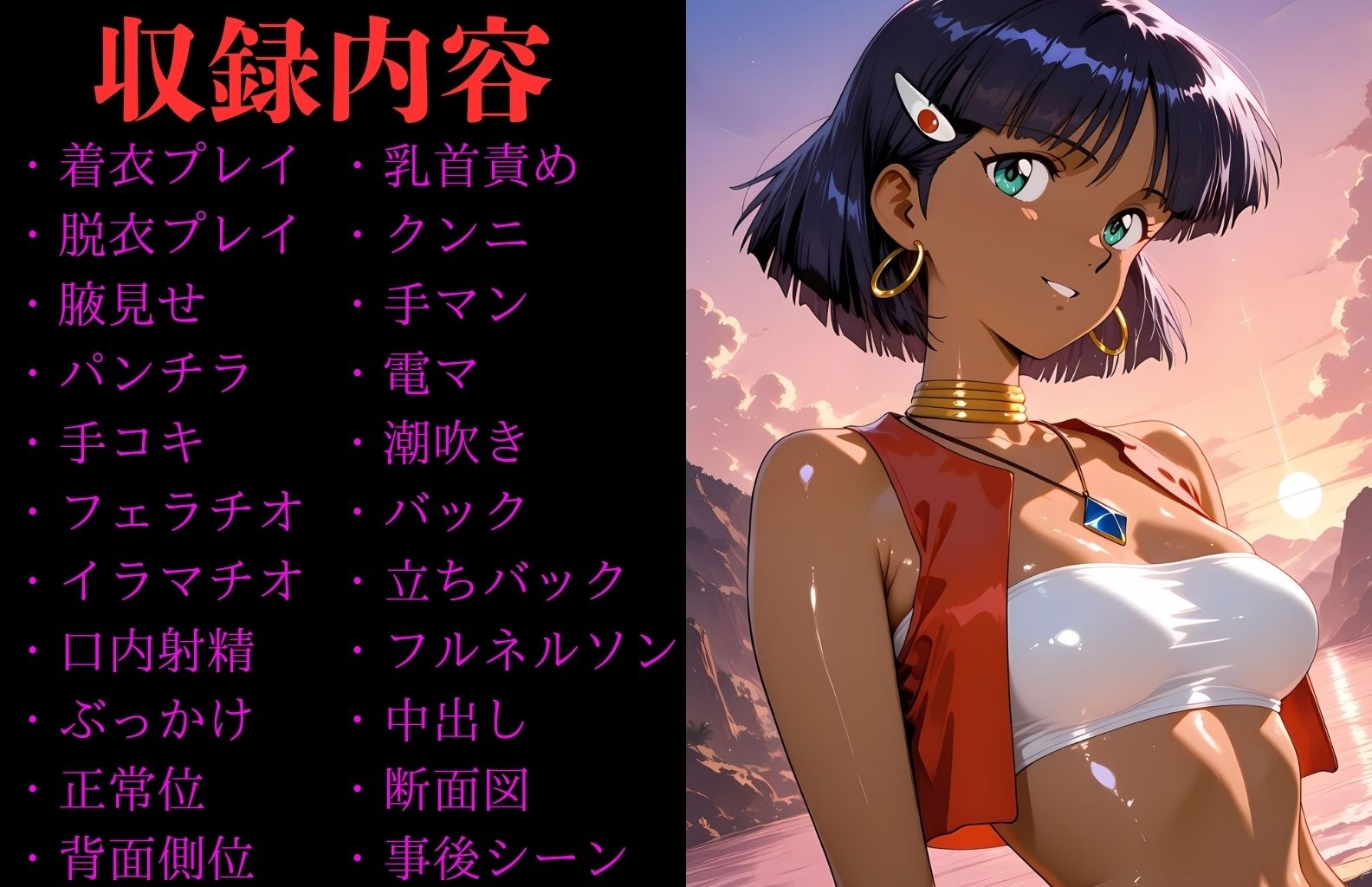 ナデ〇ア ヒロイン寝取られ集 - サンプル画像 1