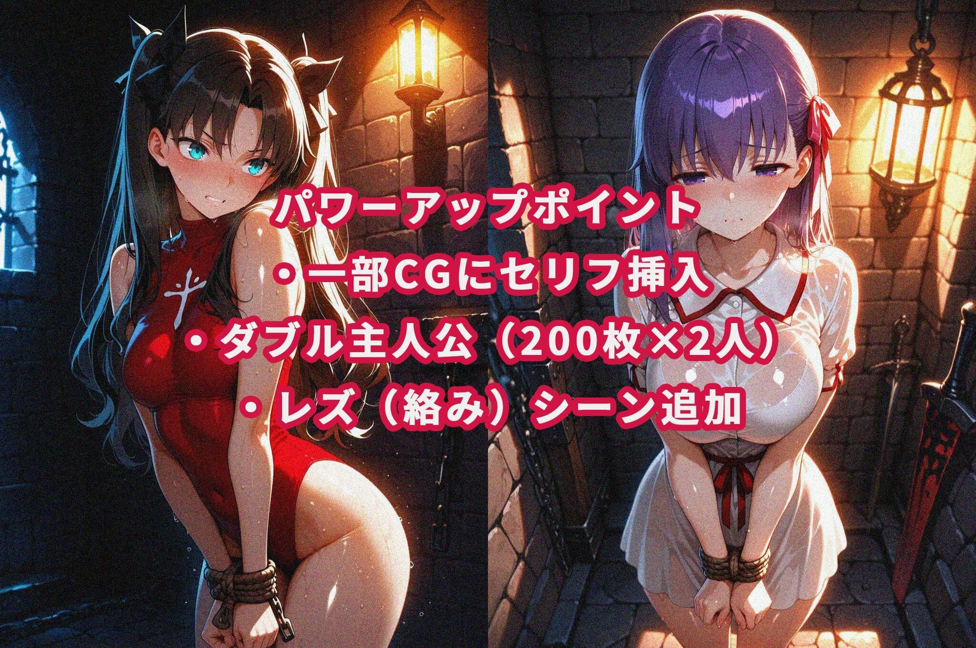 【乙女改造】遠〇凛×間〇桜 - サンプル画像 3