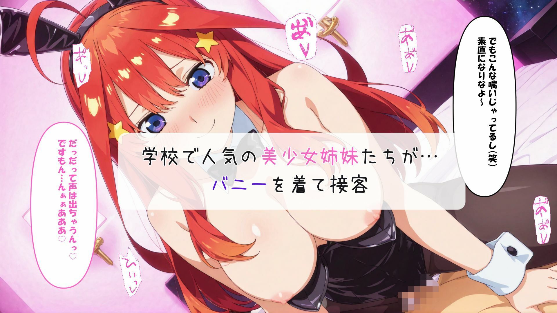 五〇分のバニー風俗 - サンプル画像 4