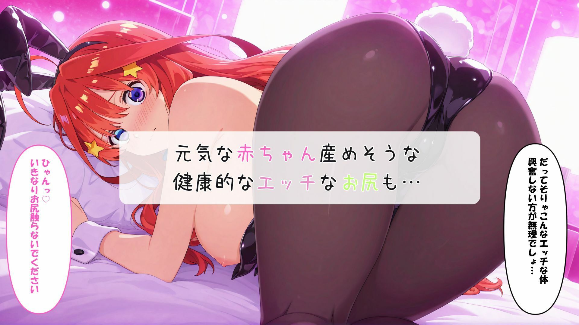 五〇分のバニー風俗 - サンプル画像 6