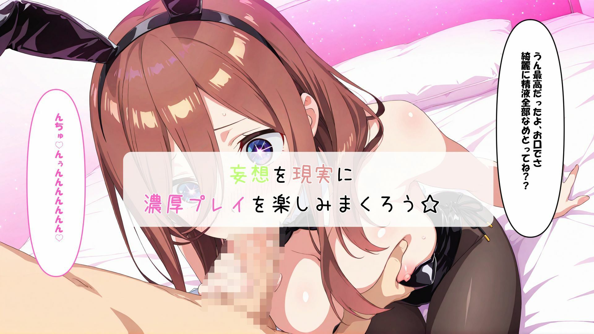 五〇分のバニー風俗 - サンプル画像 9