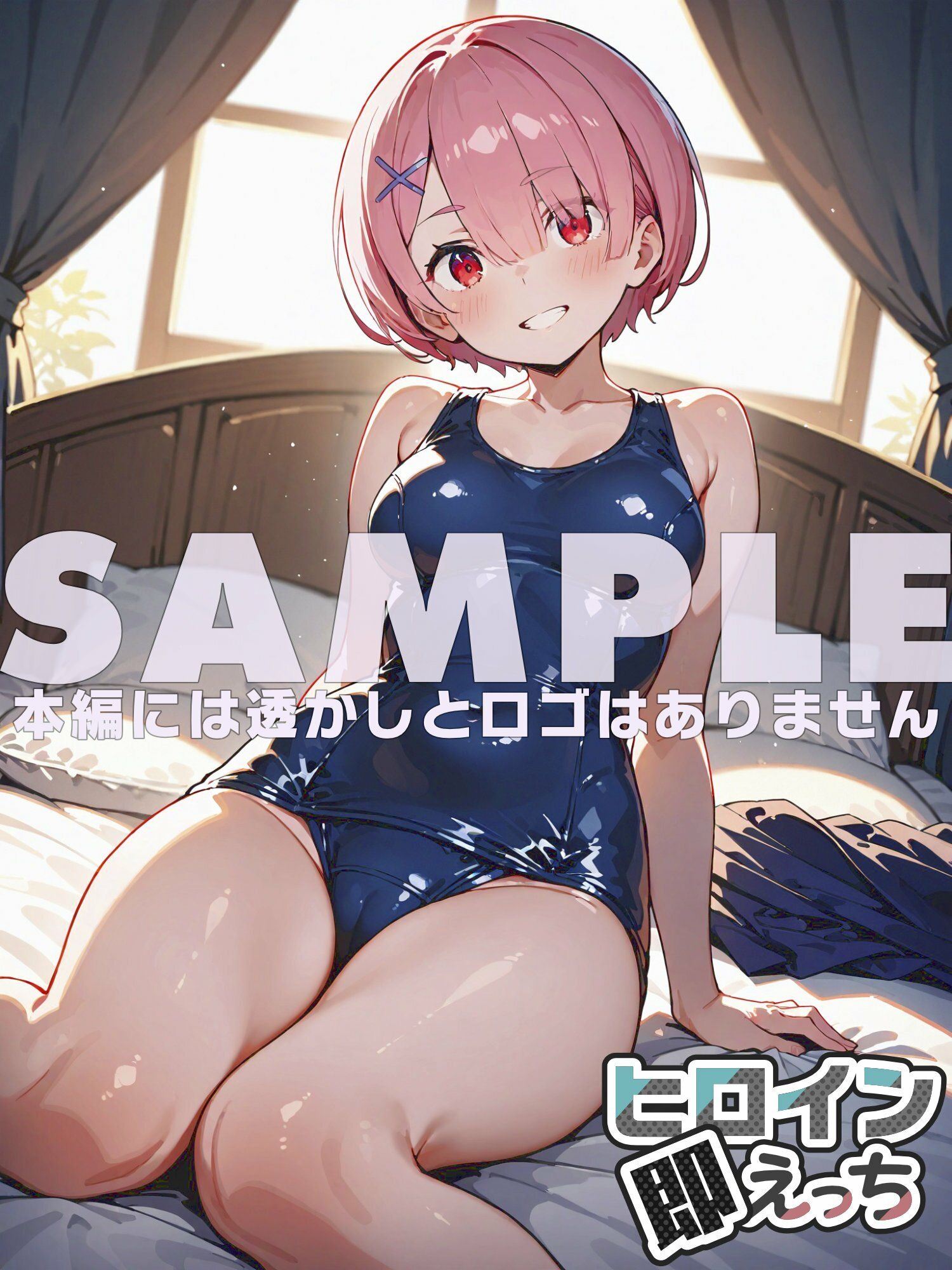 ヒロイン即えっち ラ● スク水編 - サンプル画像 6