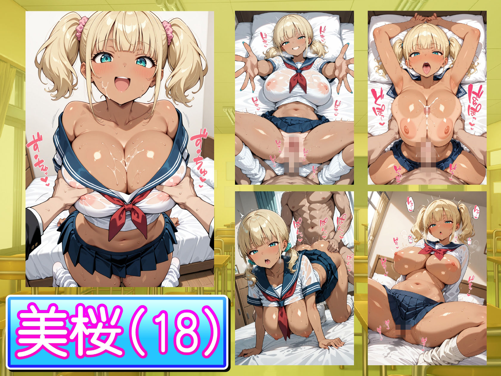 爆乳金髪黒ギャル へそ出し制服日記 〜あたしのま〇こ安全日（はーと）〜 - サンプル画像 2