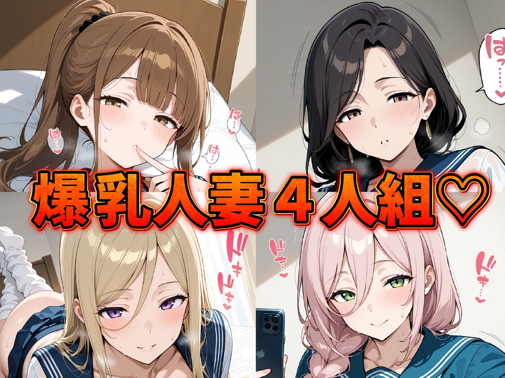 爆乳人妻 へそ出し制服日記 〜中出し専用ドスケベまんこ（はーと）〜 - サンプル画像 1