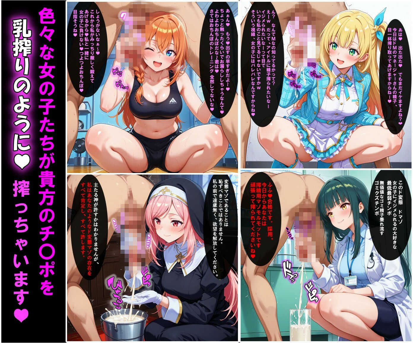 乳搾り手コキで搾られるCG集 - サンプル画像 1