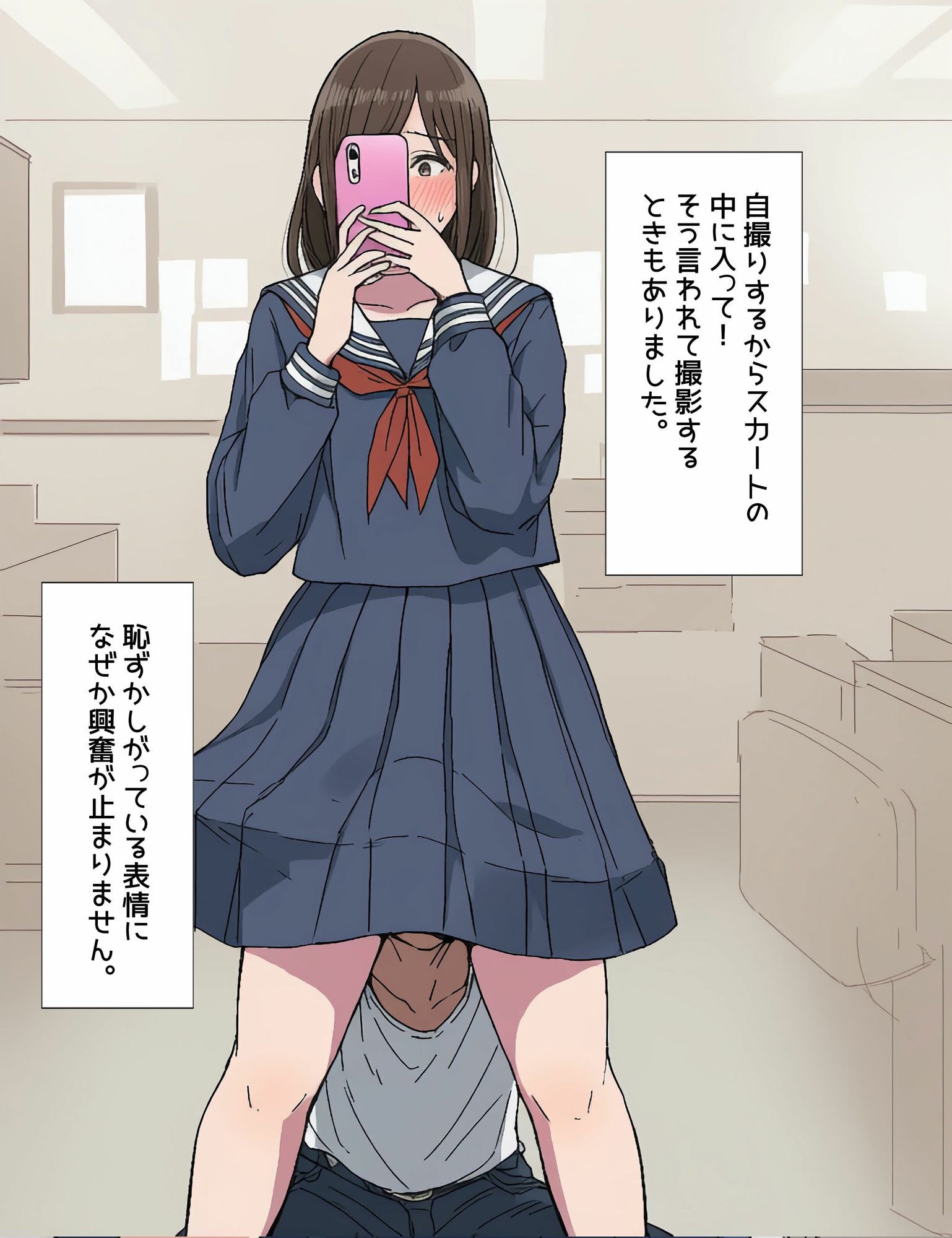 僕の同級生はなぜか自撮り画像を送ってくる - サンプル画像 3