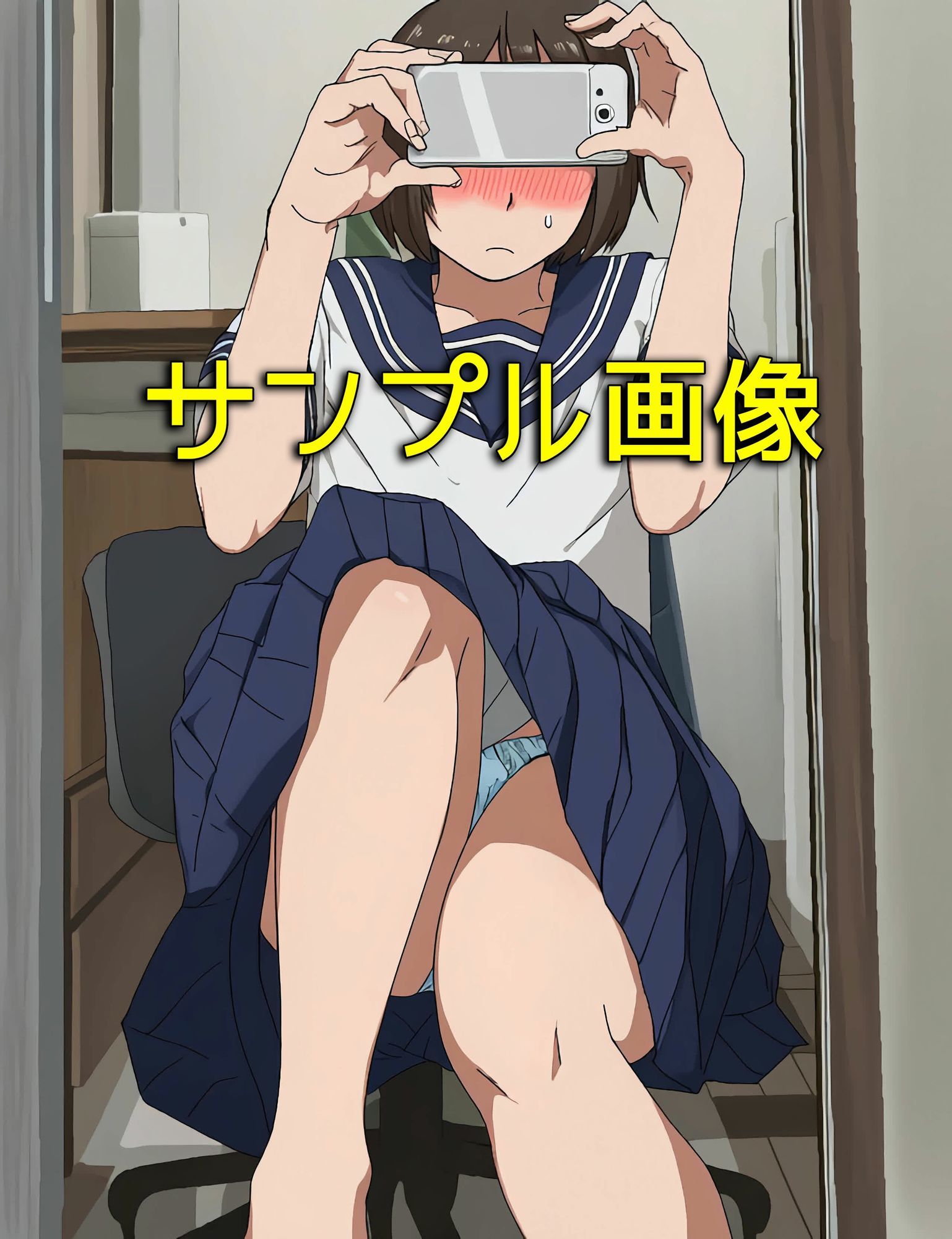 僕の同級生はなぜか自撮り画像を送ってくる - サンプル画像 9