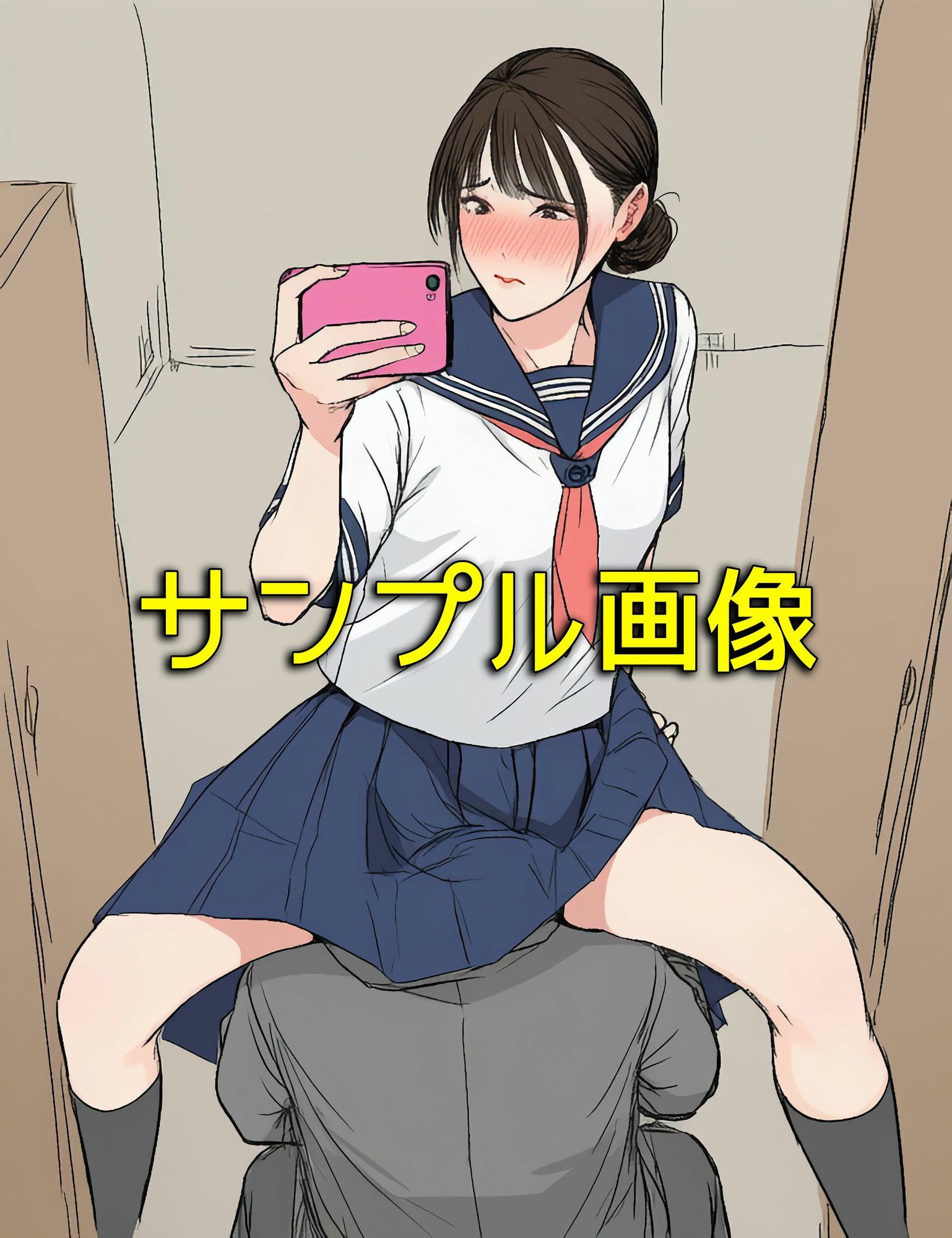 僕の同級生はなぜか自撮り画像を送ってくる - サンプル画像 10