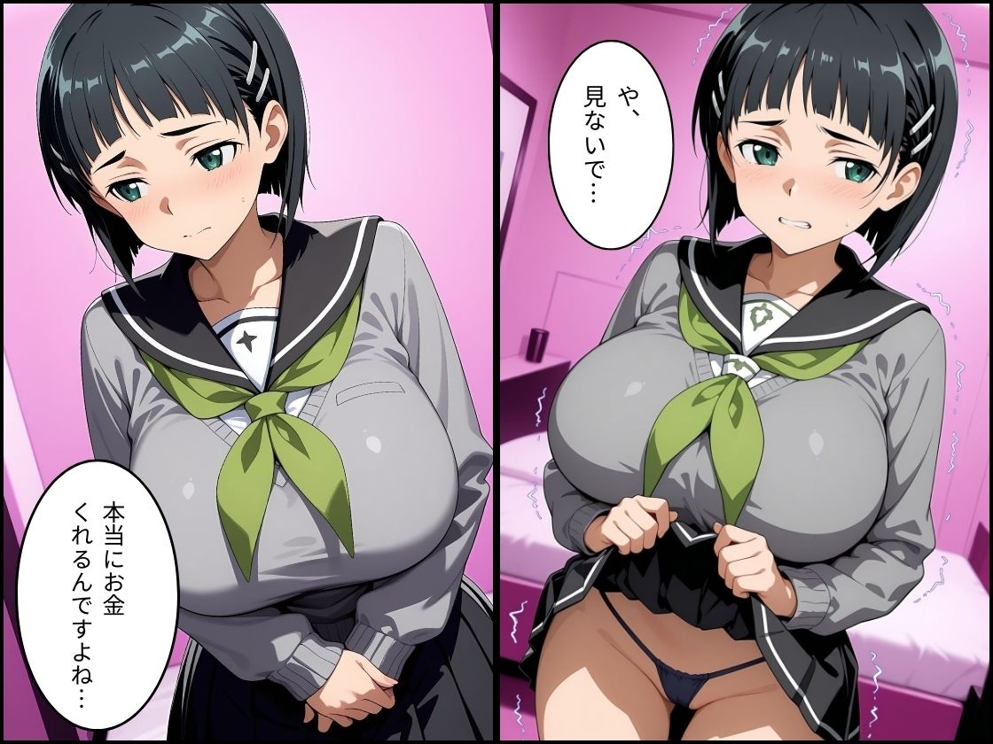 パパ活はじめました 〜借金返済に苦しむヒロインたち〜 【直〇編】 - サンプル画像 2