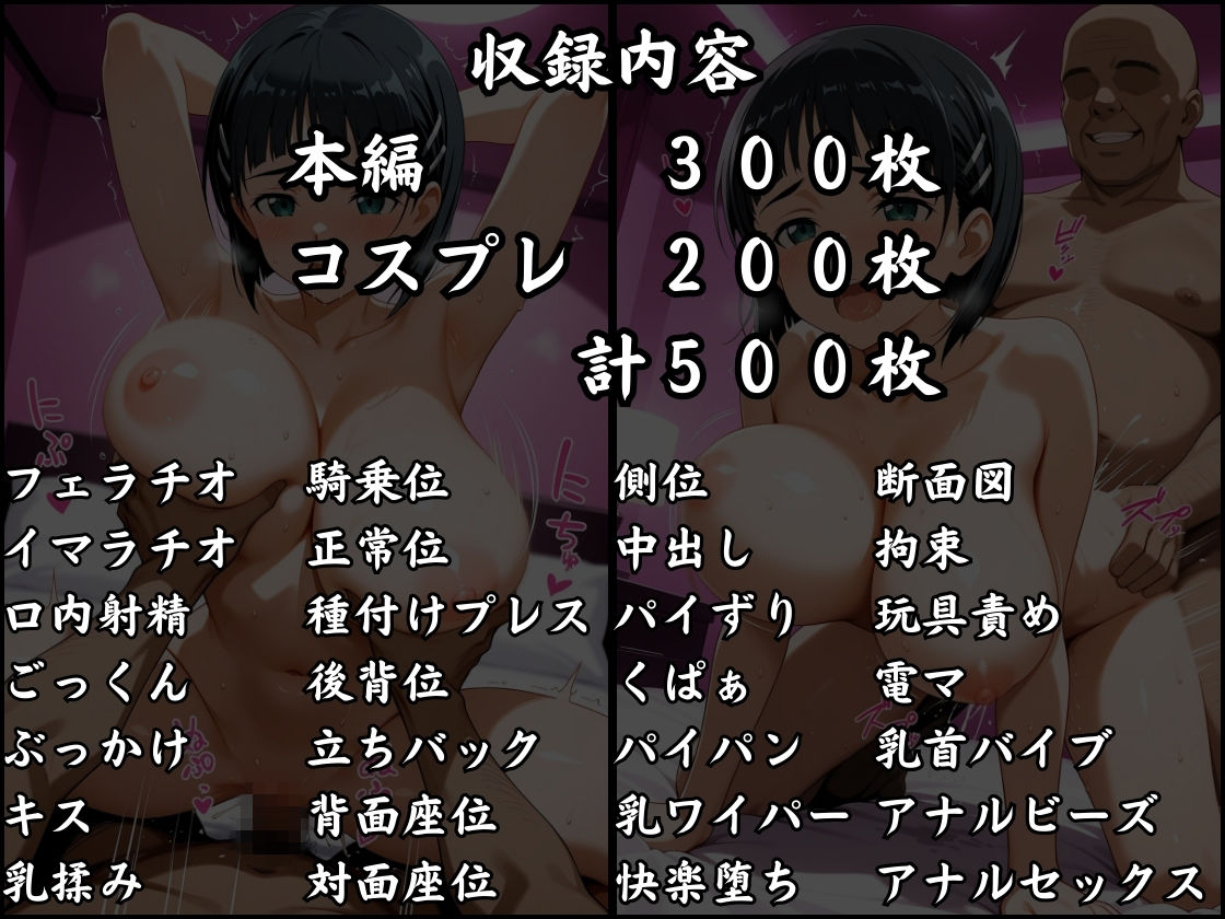 パパ活はじめました 〜借金返済に苦しむヒロインたち〜 【直〇編】 - サンプル画像 10