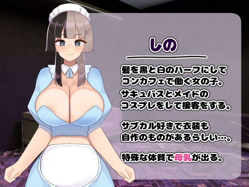 コンカフェに貢いだら秘密のVIPルームでHなサービスを受けることになった話 - サンプル画像 4