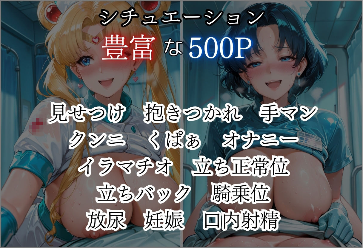 お注射大好きナースvol1 - サンプル画像 2