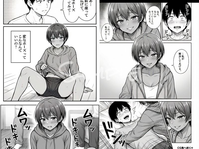 ゲームで敗北した短髪で日焼けのアイツが、罰ゲーム中に俺の異変に気づいて…お口で反撃フィニッシュ。──最後の涙の訳は…。 - サンプル画像 5