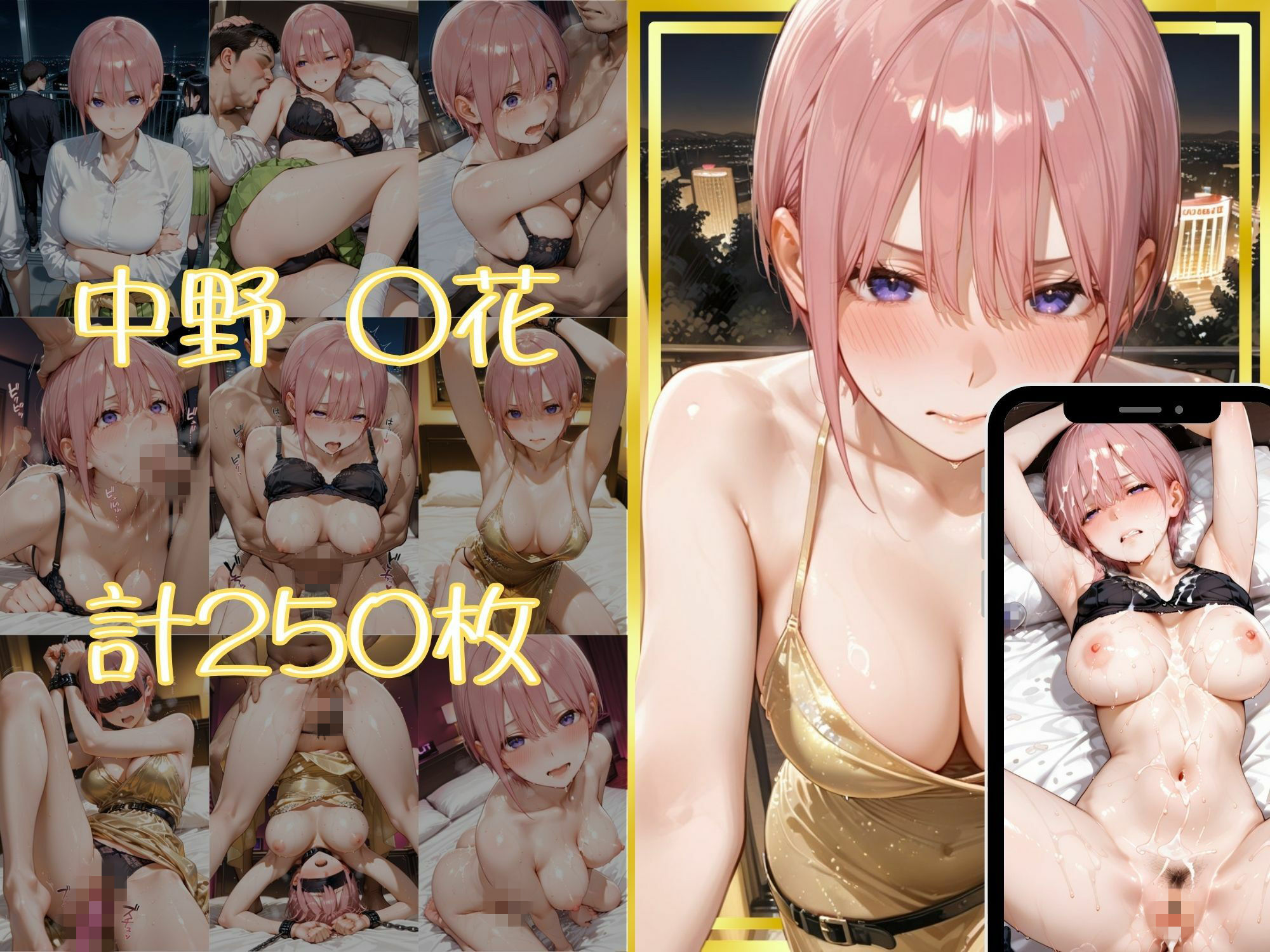 金持ちおじさんについていったら専属（はーと）性奴●にされた件【い○か＆に○】 - サンプル画像 3