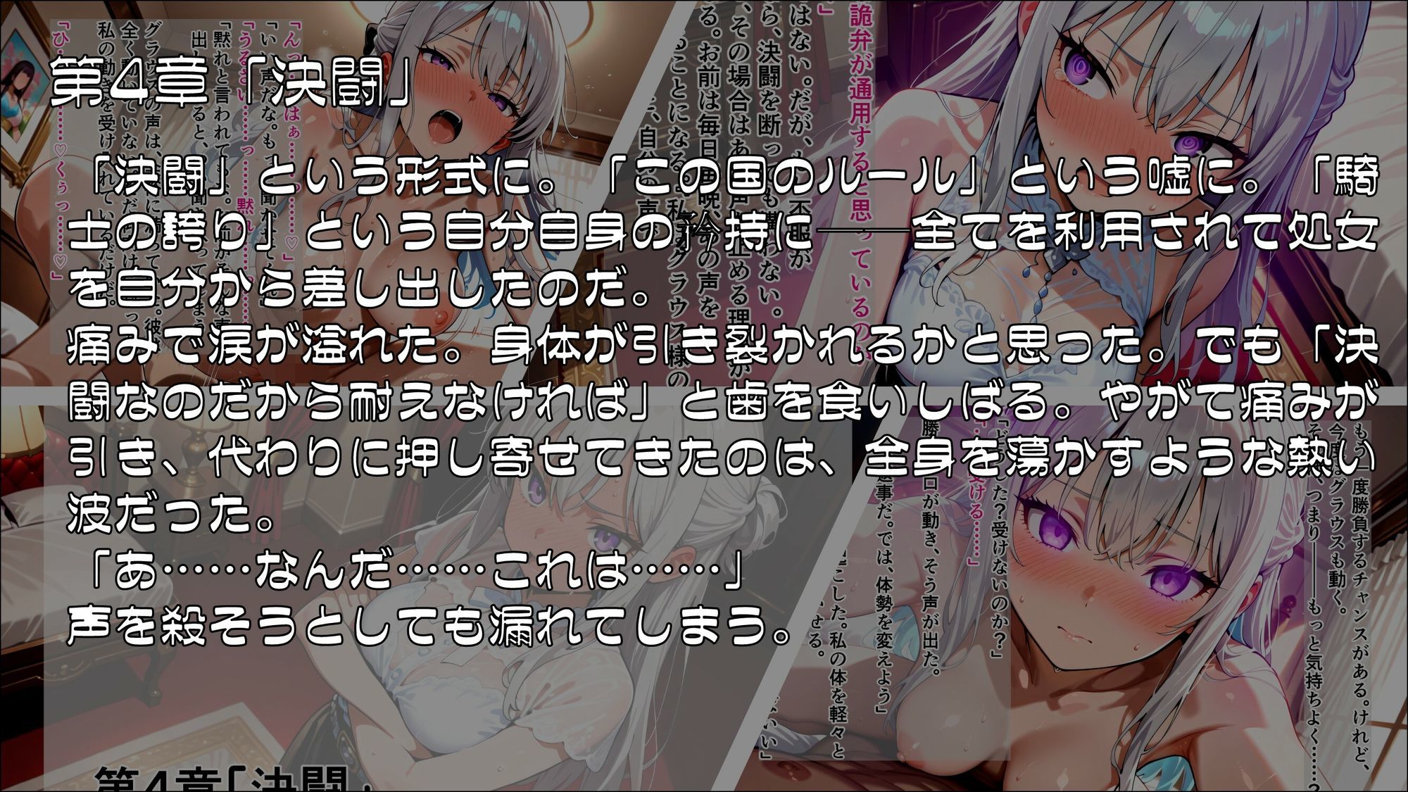 姫騎士催●堕落譚〜忠誠は甘い香りに溶け、常識は囁きに書き換えられる〜Part1 - サンプル画像 4