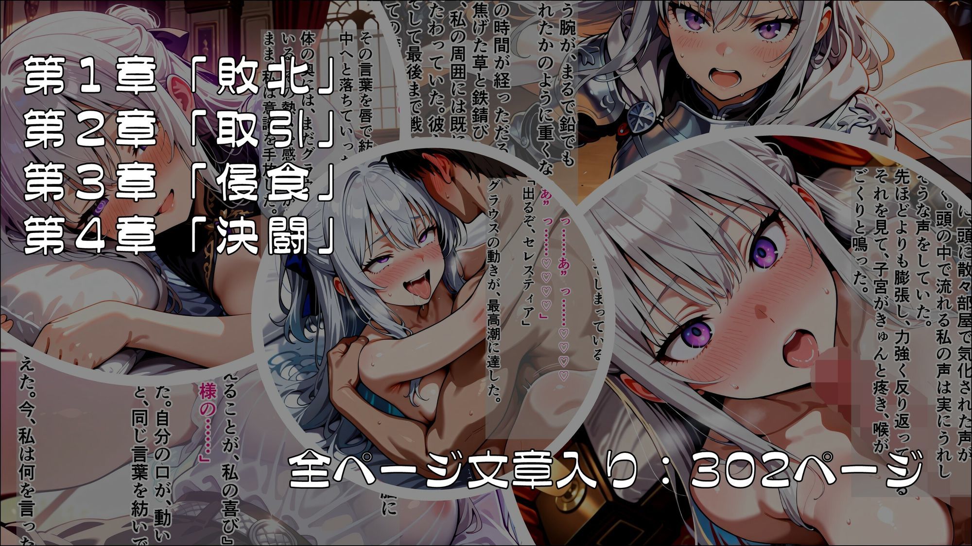姫騎士催●堕落譚〜忠誠は甘い香りに溶け、常識は囁きに書き換えられる〜Part1 - サンプル画像 5