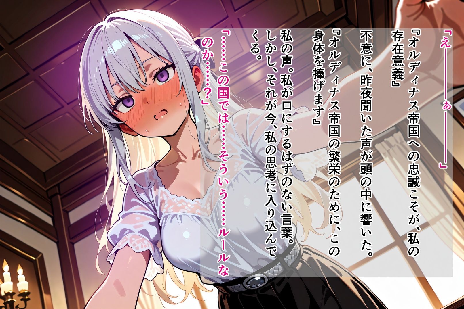 姫騎士催●堕落譚〜忠誠は甘い香りに溶け、常識は囁きに書き換えられる〜Part1 - サンプル画像 7