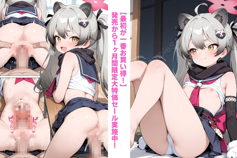 キミにきめた！ ブル◯カ×千鳥ミ◯ル - サンプル画像 2