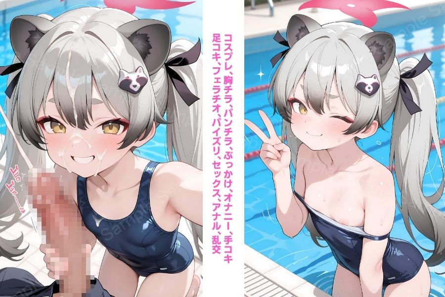 キミにきめた！ ブル◯カ×千鳥ミ◯ル - サンプル画像 7