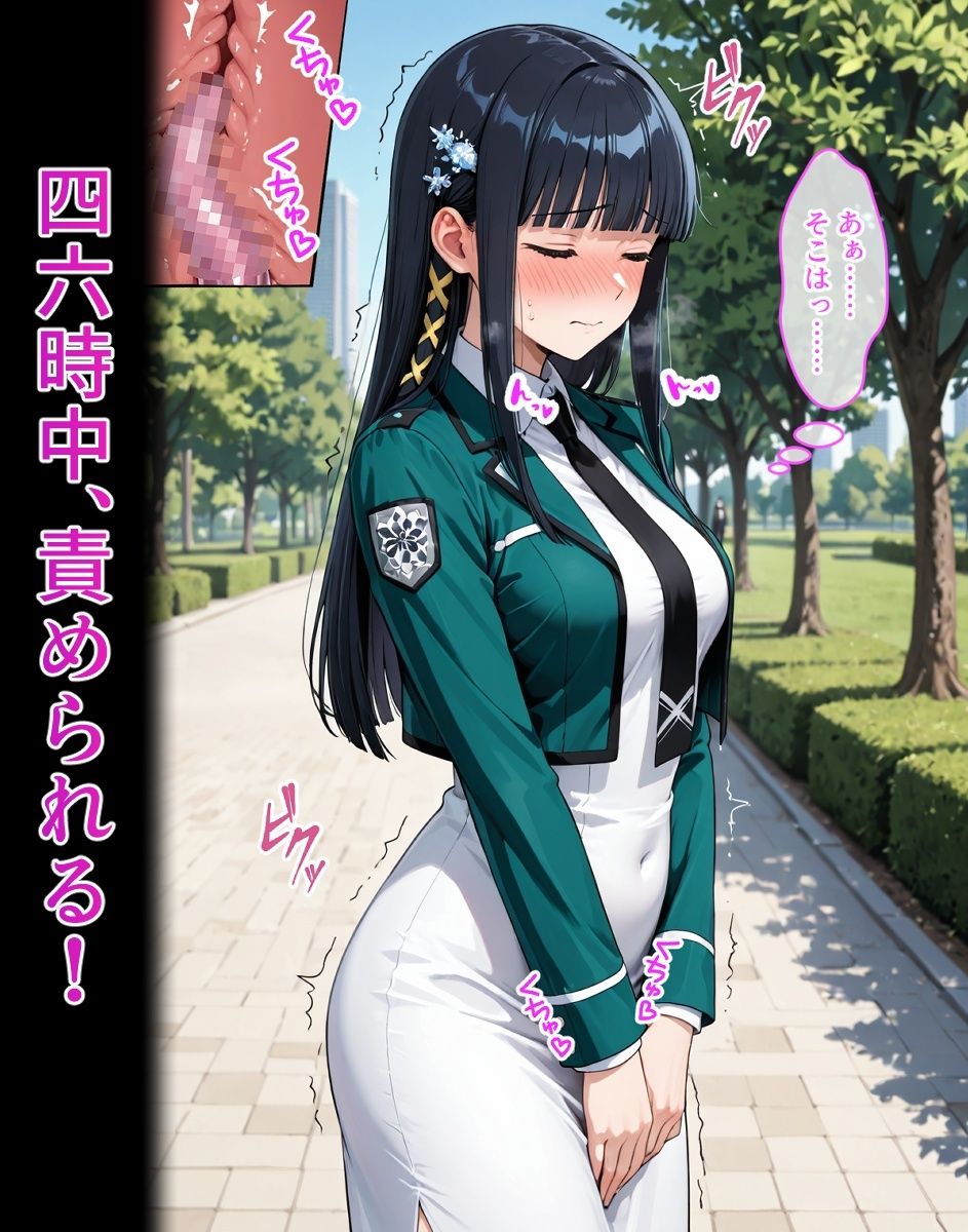 司〇深〇【イけばイくほど、成長する触手パンツ＆プラグとの一週間】 - サンプル画像 3