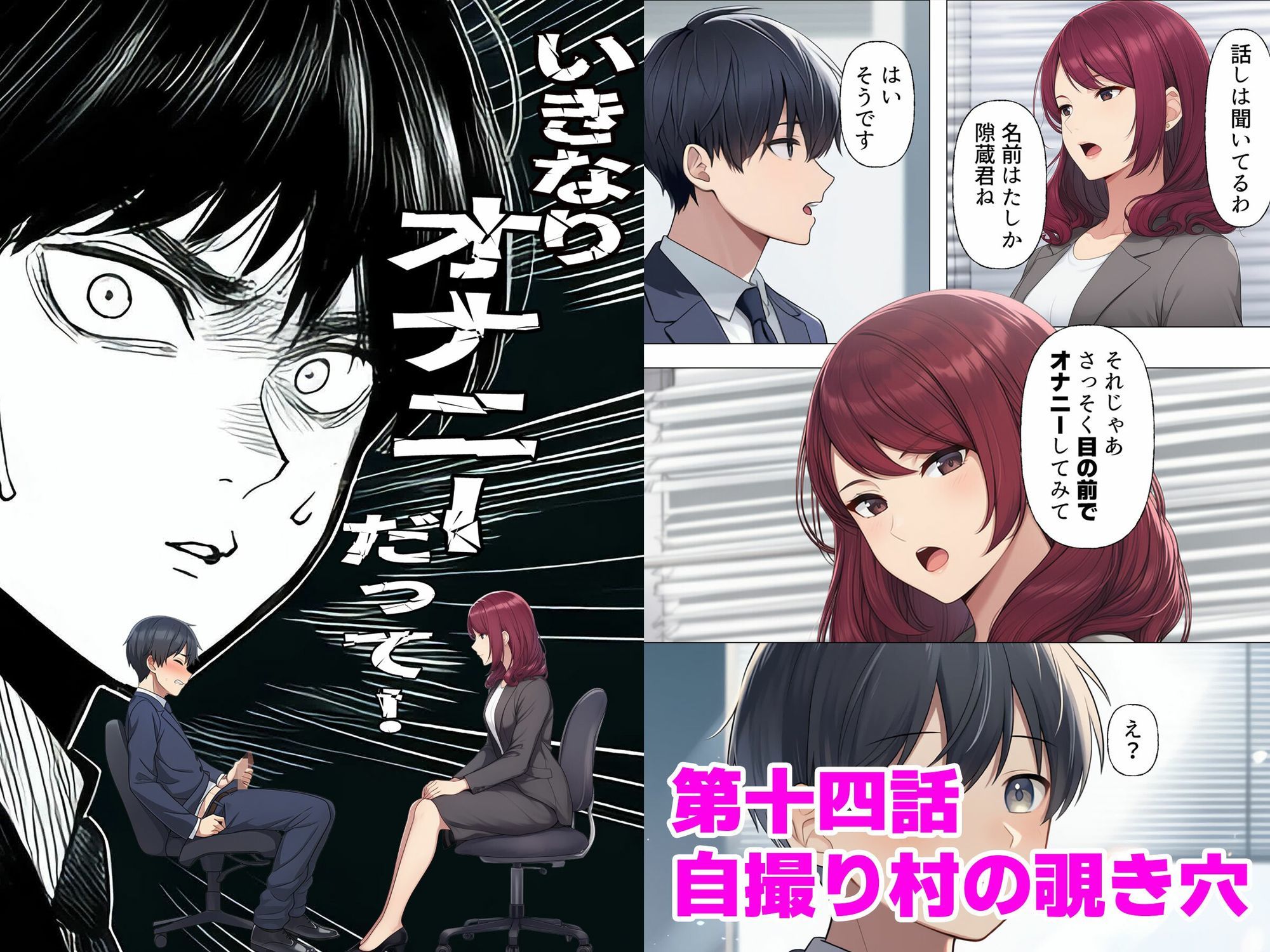 【漫画】僕はいつも同じ会社で働く女子社員の生下着を想像していた7  自撮り村の覗き穴＆顔面騎乗オナニー編 - サンプル画像 2