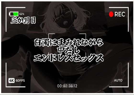 冷徹なる令嬢紗代をシゴキ倒せ【白鷺家次女  陥落記録】 - サンプル画像 8