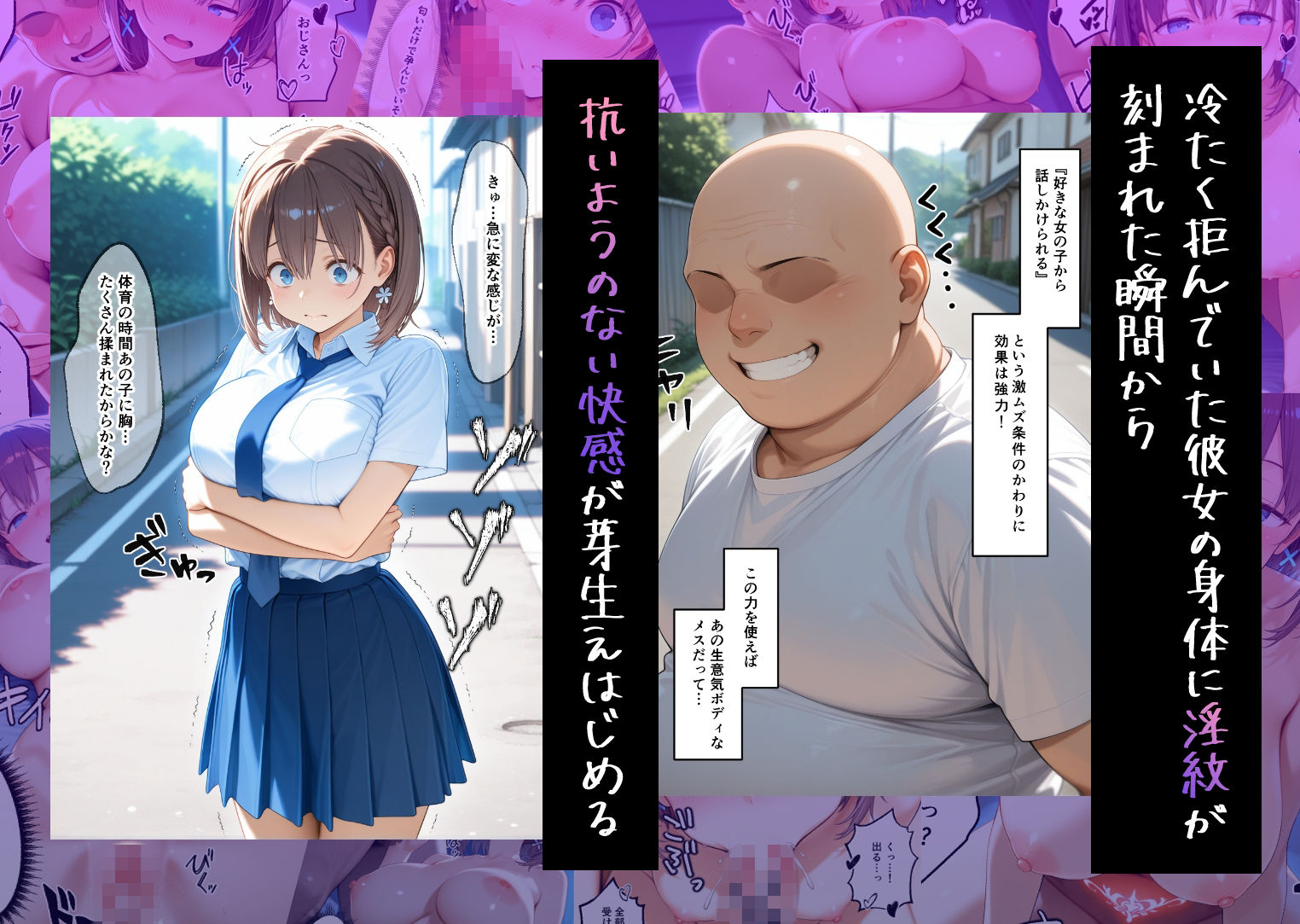 淫紋に支配されて──絶頂快楽堕ちして戻れない  ア〇ちゃん編 - サンプル画像 2