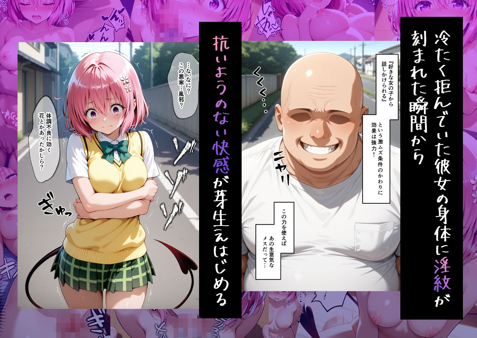 淫紋に支配されて──絶頂快楽堕ちして戻れない  モ〇編 - サンプル画像 2