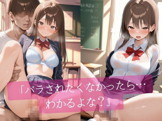 女子校生  中出しレ？プで性教育 - サンプル画像 1