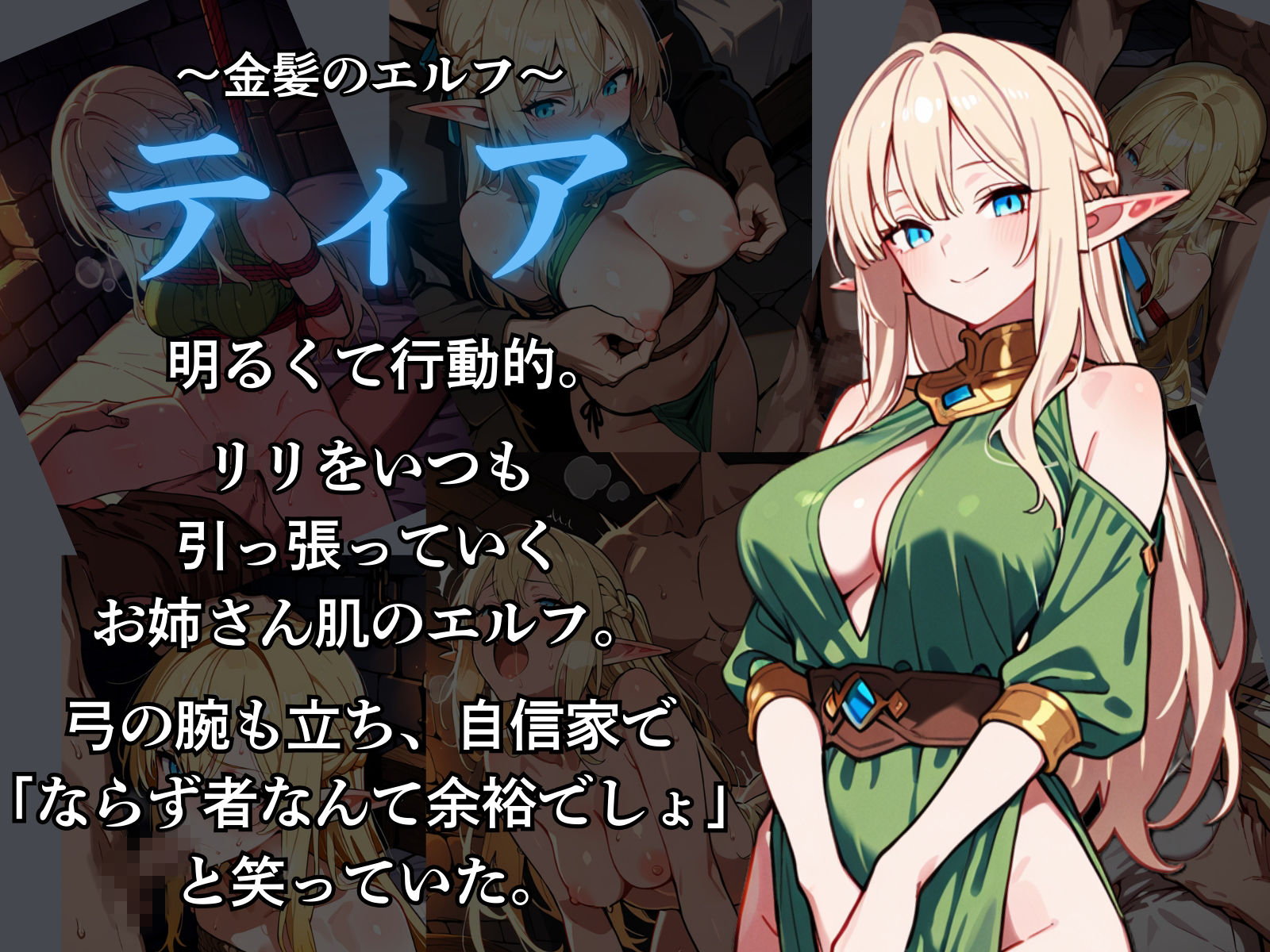 囚われたエルフ ーティアとリリー - サンプル画像 2