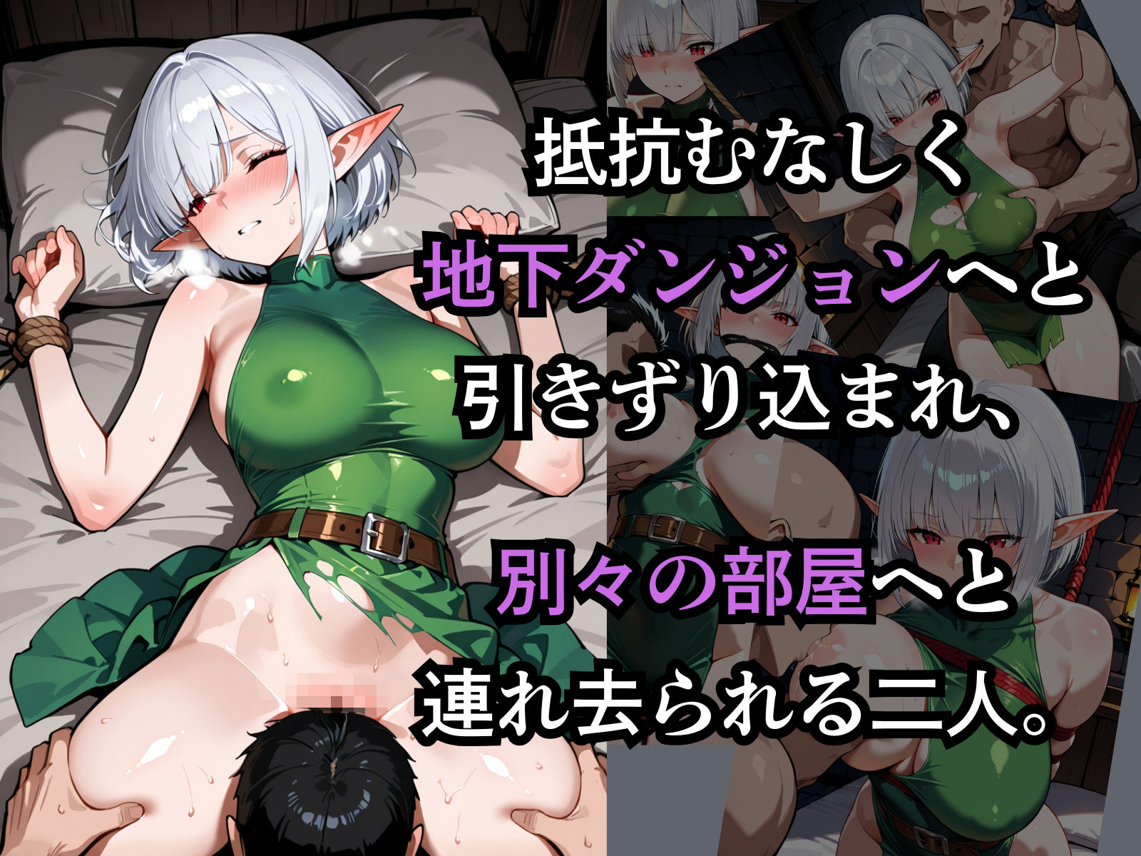 囚われたエルフ ーティアとリリー - サンプル画像 5