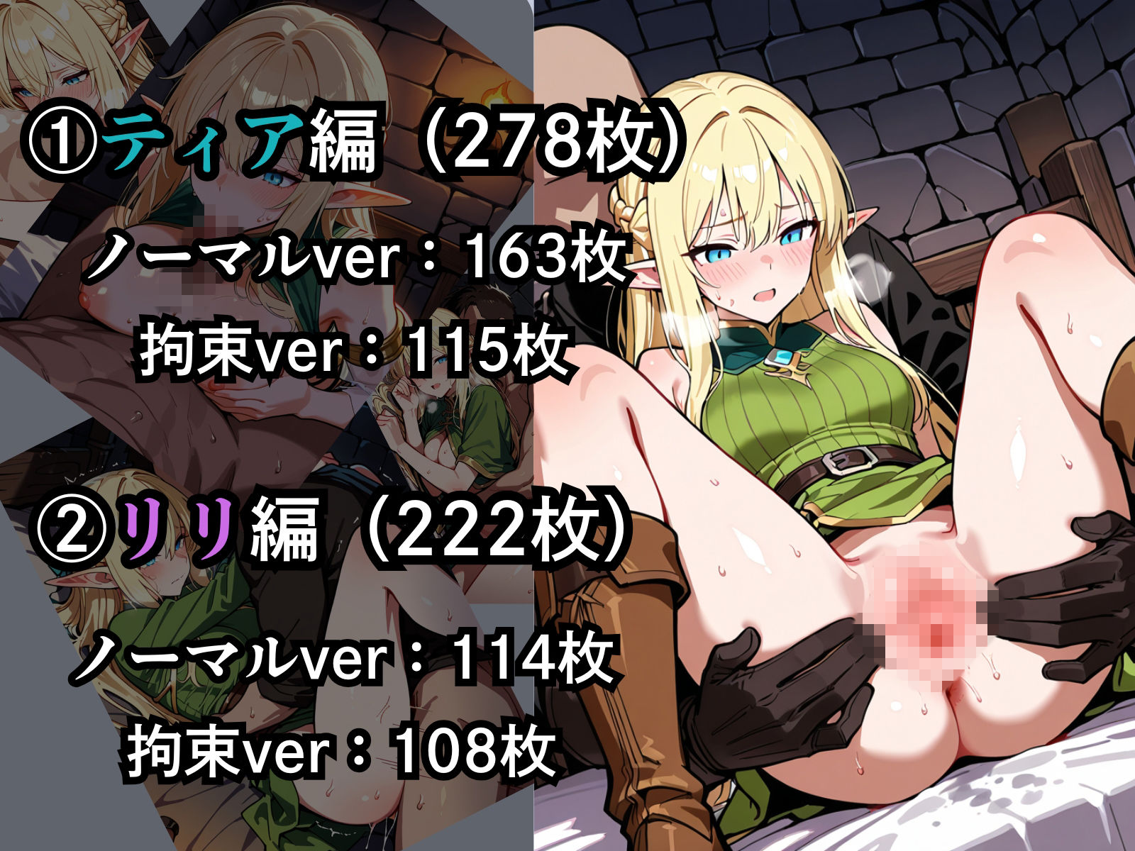 囚われたエルフ ーティアとリリー - サンプル画像 8