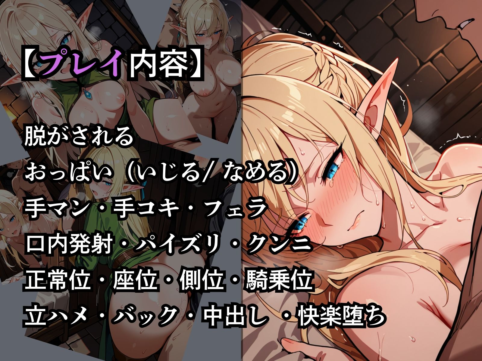 囚われたエルフ ーティアとリリー - サンプル画像 10