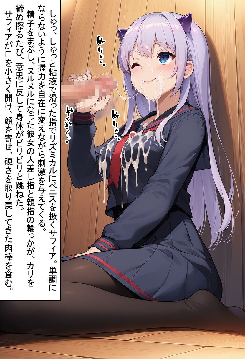 黒セーラーを着たサキュバスに「もっと出して」って懇願され、6連続射精でドロドロぶっかけ搾精された件。 - サンプル画像 6