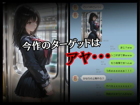 電車痴姦奪われた純潔〜いちご狩り編〜 - サンプル画像 2