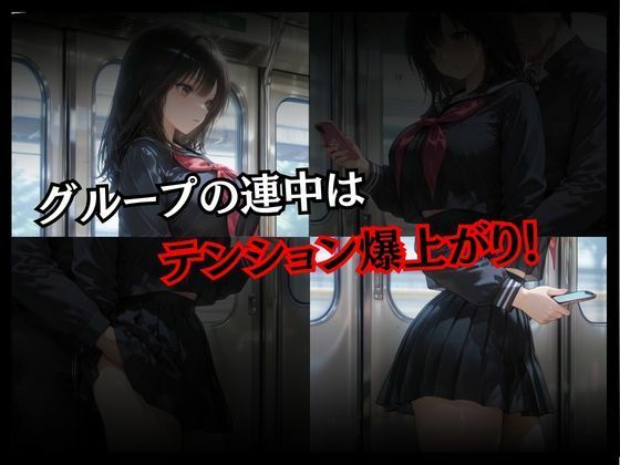 電車痴姦奪われた純潔〜いちご狩り編〜 - サンプル画像 3