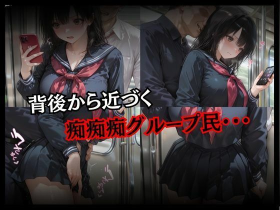 電車痴姦奪われた純潔〜いちご狩り編〜 - サンプル画像 4