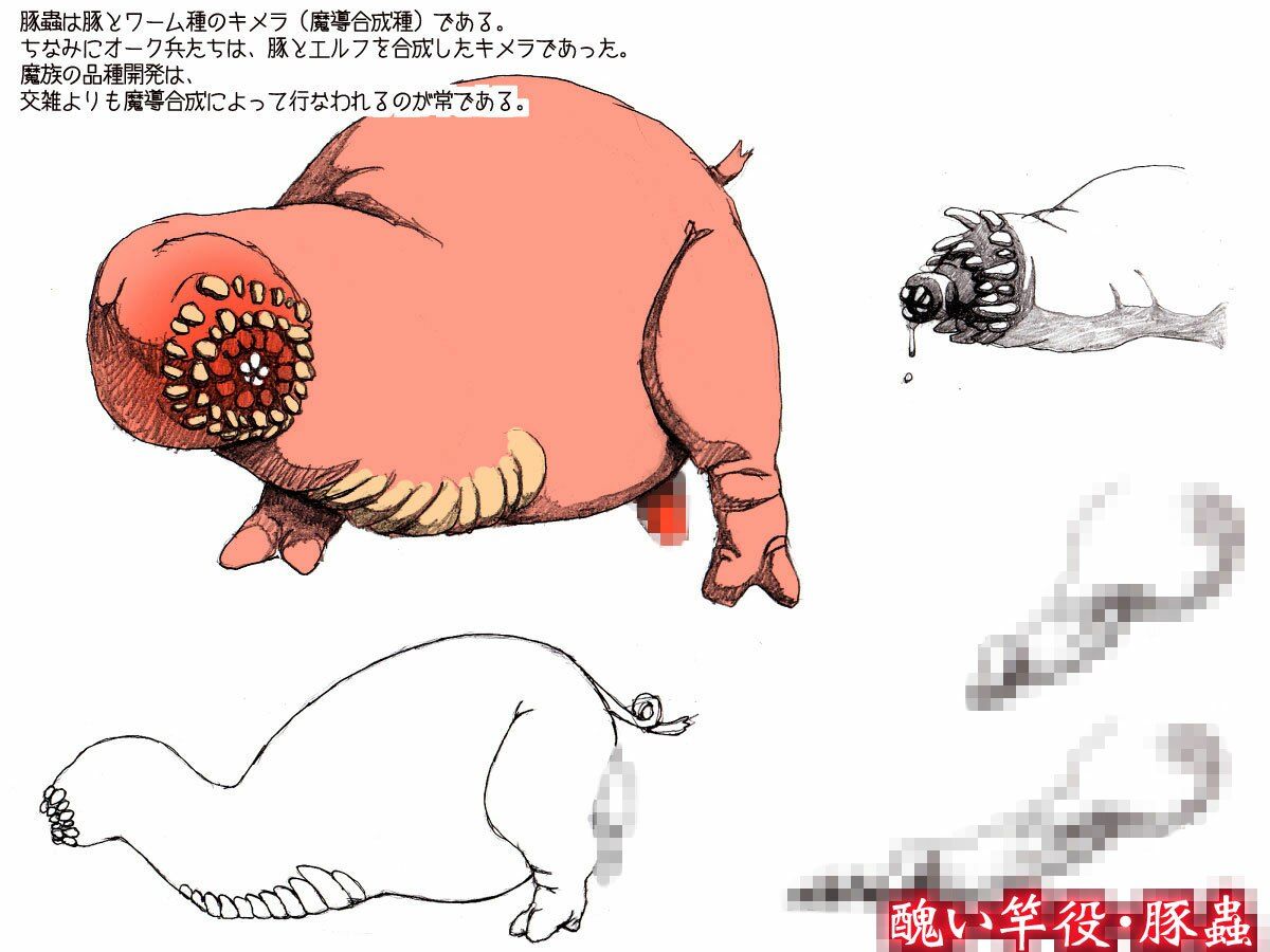 オークの野望・外伝 下巻 - サンプル画像 5