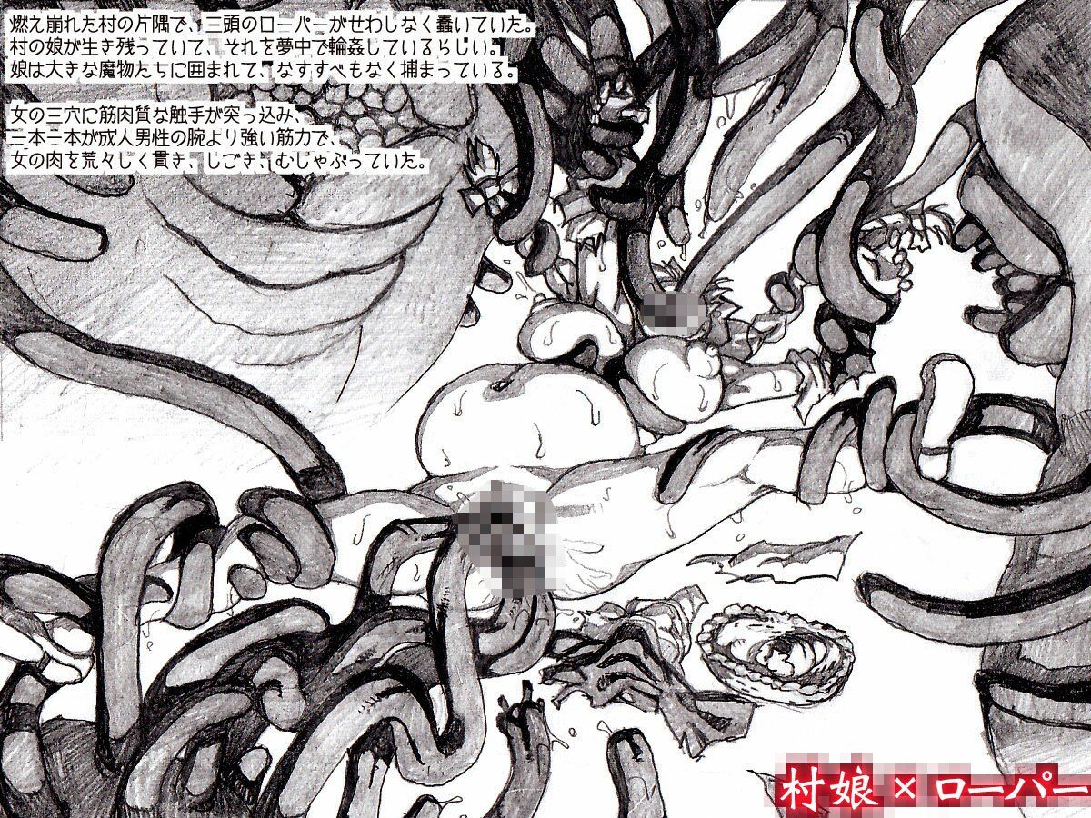 オークの野望・外伝 下巻 - サンプル画像 8