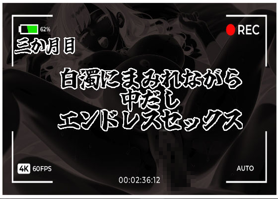 聖母令嬢玲於奈をシゴキ倒せ【白鷺家長女  陥落記録】 - サンプル画像 7