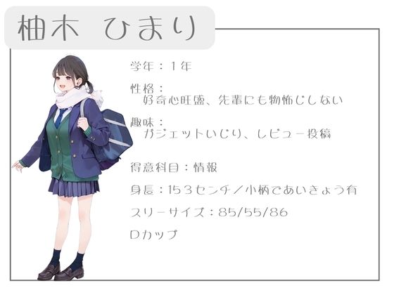 クラスで人気の女子は全員種付けおじさんに夢中！2 オレのハメ撮り図鑑 - サンプル画像 1