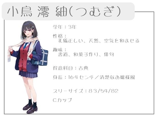 クラスで人気の女子は全員種付けおじさんに夢中！2 オレのハメ撮り図鑑 - サンプル画像 4