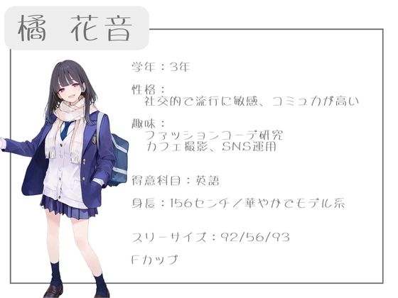 クラスで人気の女子は全員種付けおじさんに夢中！2 オレのハメ撮り図鑑 - サンプル画像 5