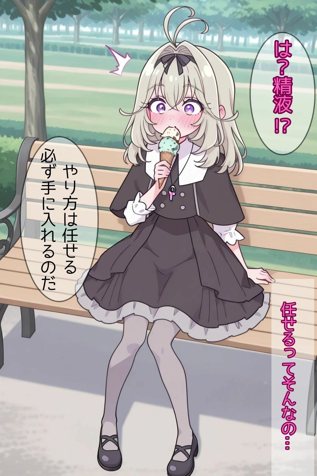 使命を忘れてチャラ男に忠誠を誓うキュアア〇カナ・シャドウ - サンプル画像 3