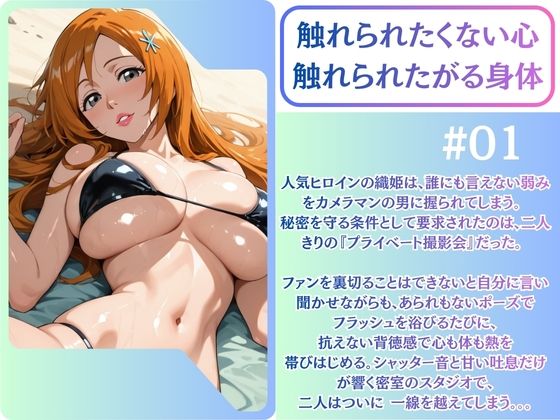 メス堕ちした巨乳ヒロインおりひめちゃんと真夏のヒ？ーチて？SEX三昧 - サンプル画像 1