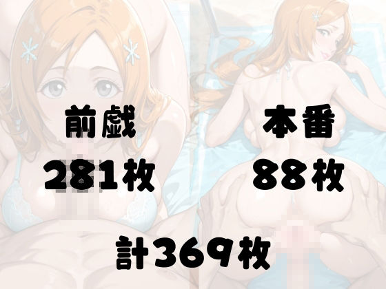 メス堕ちした巨乳ヒロインおりひめちゃんと真夏のヒ？ーチて？SEX三昧 - サンプル画像 5