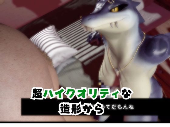 【合計4本】 鰐ワニの獣人クロクシゴールちゃんが童貞奪ってイチャラブ編の大ボリューム - サンプル画像 1