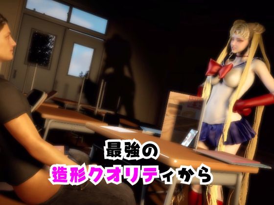 【なんと2本】 セーラー戦士と学園でバレるかバレないかハラハラドキドキエッチ動画パック【その2】 - サンプル画像 1