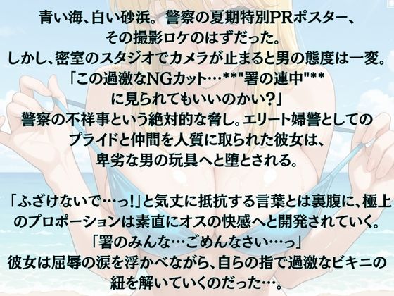 【れいこ】署には内緒 ビキニ撮影後の断れぬ生ハメ - サンプル画像 1