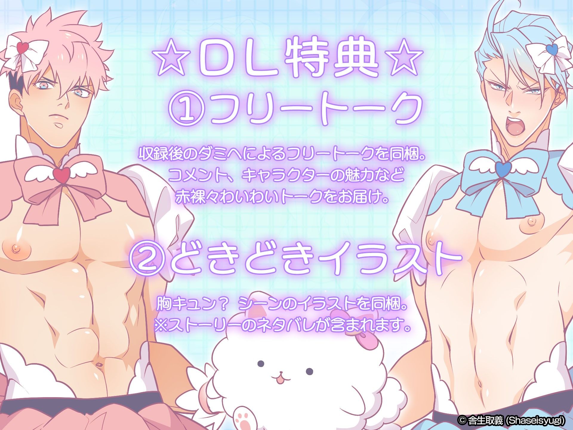 【アニメ】魔法少女★ピュアきゅんハート  前編 - サンプル画像 8